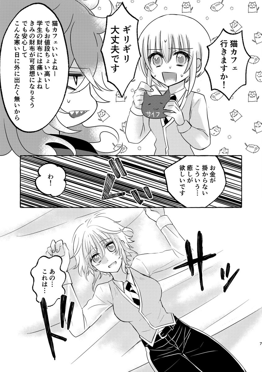 💀誕生日🎊
イデ監♀
どう癒されたかはご想像にお任せします😌
#twst_NL 
#twstプラス 