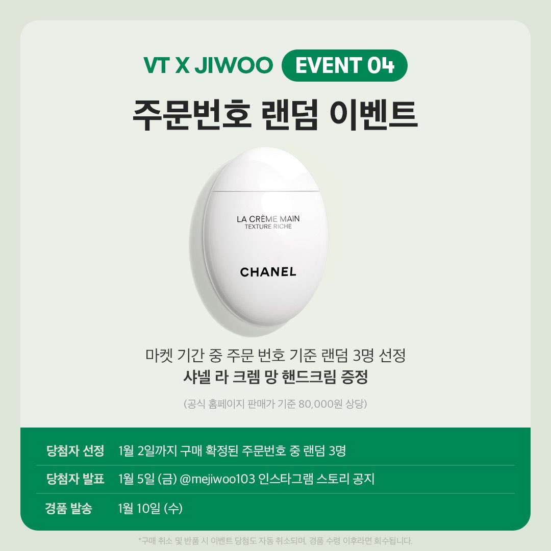 오늘 오전 9시!
VT X JIWOO 리들샷 공구 오픈!!

빠르게 구매하시고 선착순 이벤트도 놓치지 마세요🖤

>>> vo.la/ZPiwF

#리들샷공구 #미지우 #mejiwoo