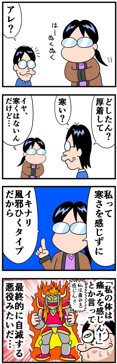 風邪をひきやすい季節になってまいりました 