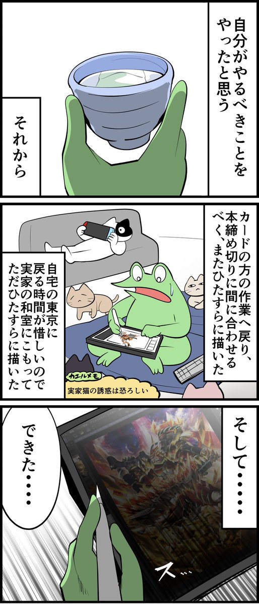 一度諦めた『イラストレーターになる』という夢を もう一度追いかけるレポ漫画 第10話 2/2