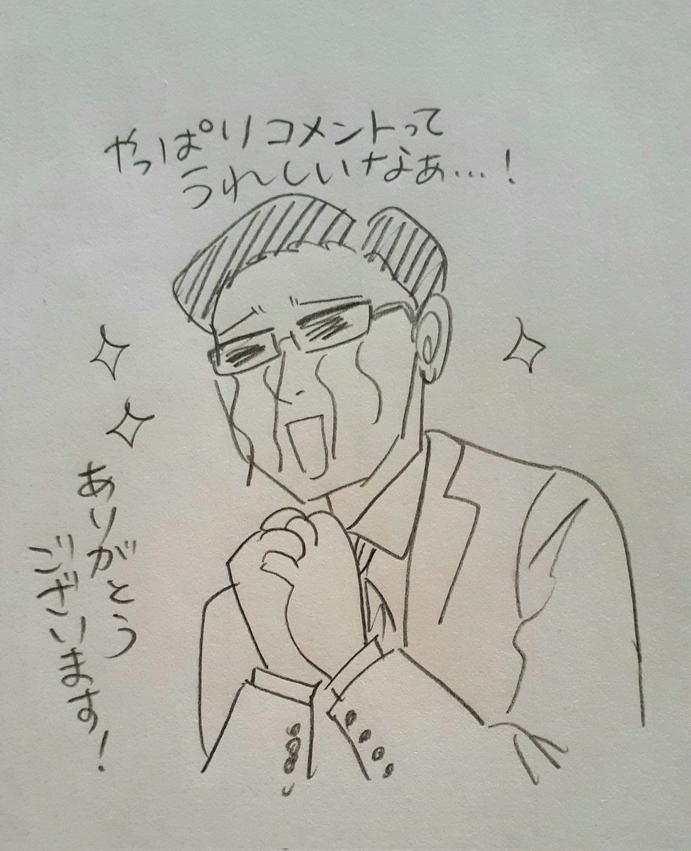 コミックデイズのコメント機能本当に励みになります!ありがとうございます!!!!! 