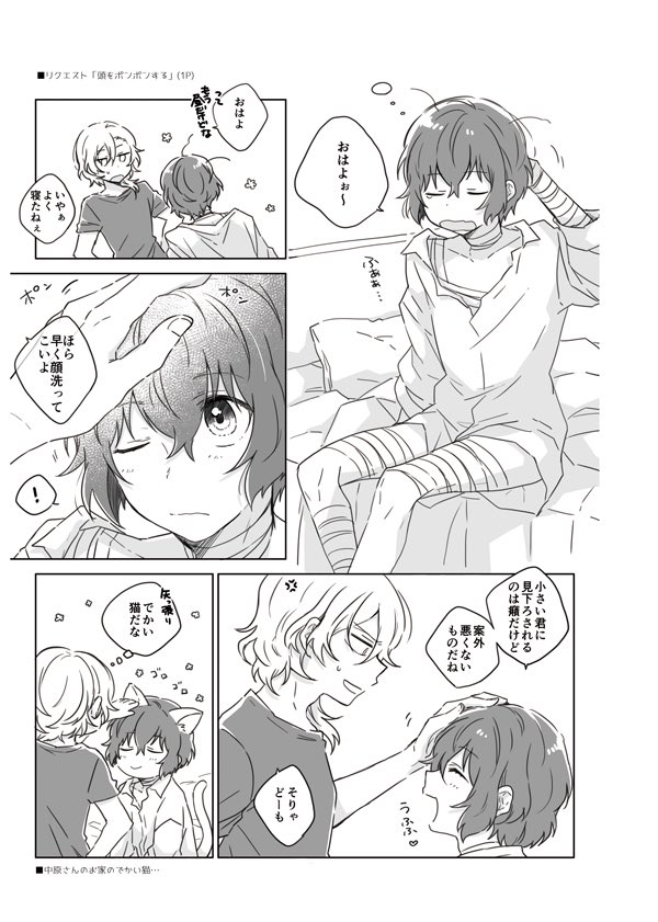 中太web再録本通販こちらです https://ecs.toranoana.jp/joshi/ec/item/040031117315/