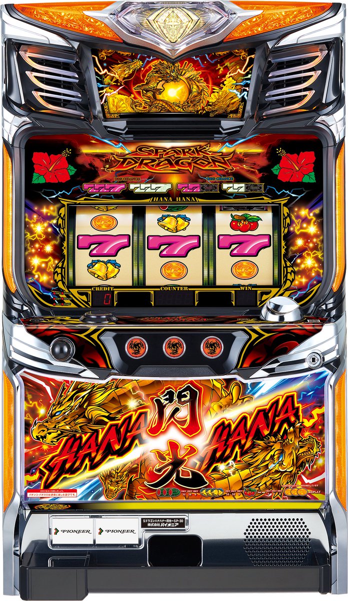ツインドラゴンハナハナ　引取り限定 🌺本日より導入開始🌺 ハナハナシリーズ最新作 「ドラゴンハナハナ