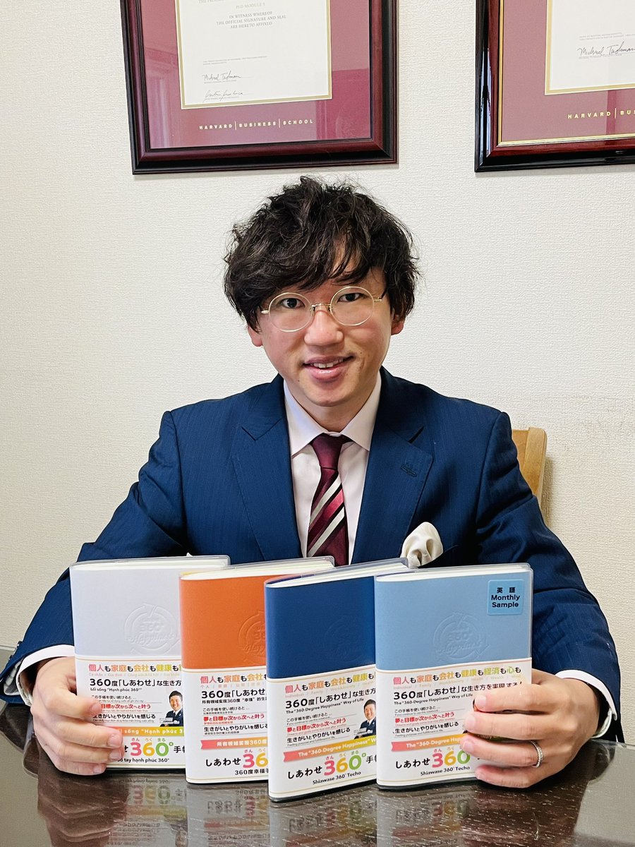 下関オフィスに出社したらクラブハウスで出会ったTomoyasu Omi社長の『しあわせ360°手帳』が届いてました。愛りがとうございます^_^