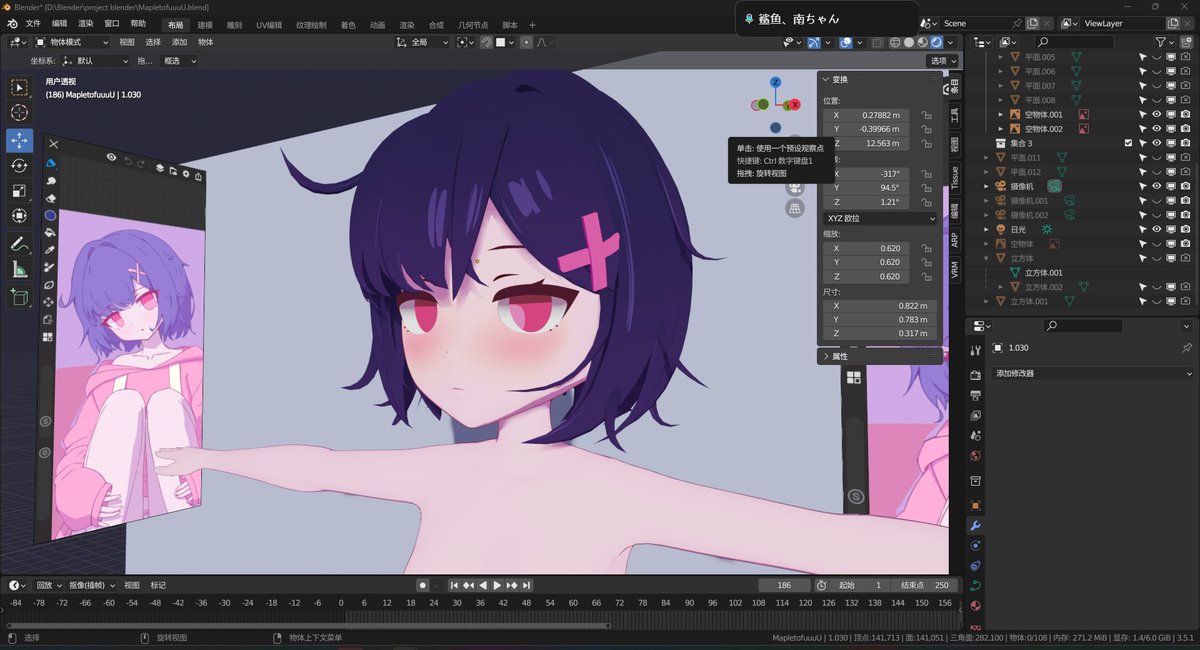 Blender を使って独自のキャラクター設定をモデル化しましょうw