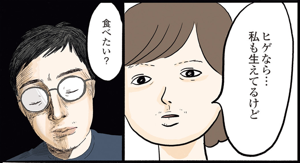 夫の重すぎる愛 〜重愛〜 (1/4)  #漫画が読めるハッシュタグ