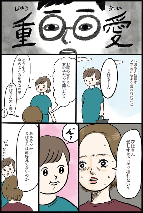 〜重愛〜 (2/4)