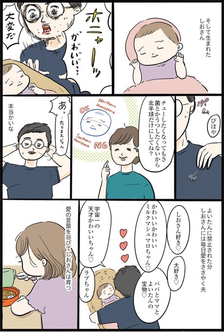 〜重愛〜 (3/4) まぼ さんのマンガ ツイコミ(仮)