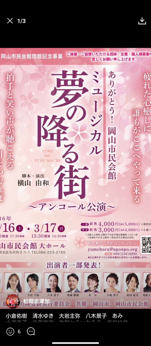 g1XyxAiDmwBGdHM's tweet image. 団長～また俺たちコンビっすか？
なんか今年ずっとニコイチっすねえ
tenkiyohou.wixsite.com/longtrip
恐ろしい事に、来年もだ
hareruyayuki.com/event-details/…

#LongTrip
#夢の降る街