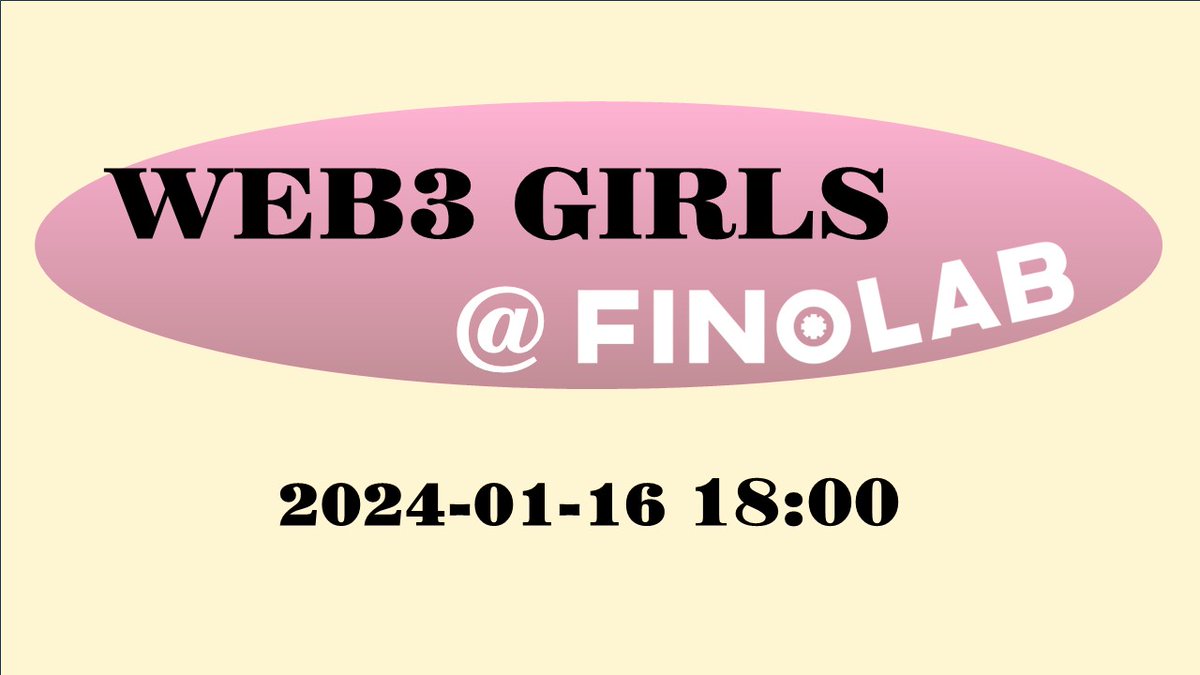 ／
1/16(火)イベント開催📢
Web3 Girls @ FINOLAB ～あらためて考えるWeb3～
＼

🌟ご登壇者
たぬきち(<a href="/web3_honey/">たぬきち🍯web3honey💛</a>)
Akari Oed(<a href="/akrn_pr/">Akari Oeda</a>)
あき(<a href="/aki_playaxie/">Aki</a>)
ゆなゆな(<a href="/yunayuna_web3/">ゆなゆな🐰🤍</a>)
さわえみか(<a href="/SawaeMika/">さわえみか/Sawae Mika</a>)
Gumi-chan(<a href="/KawaiiGirl_EN/">Gumi-chan🧸</a>)

🌟詳細・お申込
web3girlsfinolab.peatix.com

#Fintech #web3