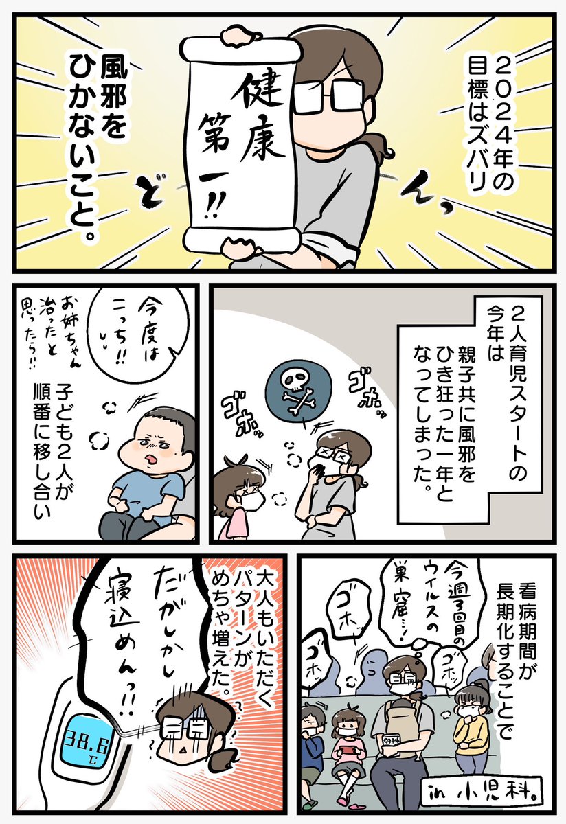 子育て最大の敵。

#漫画が読めるハッシュタグ 