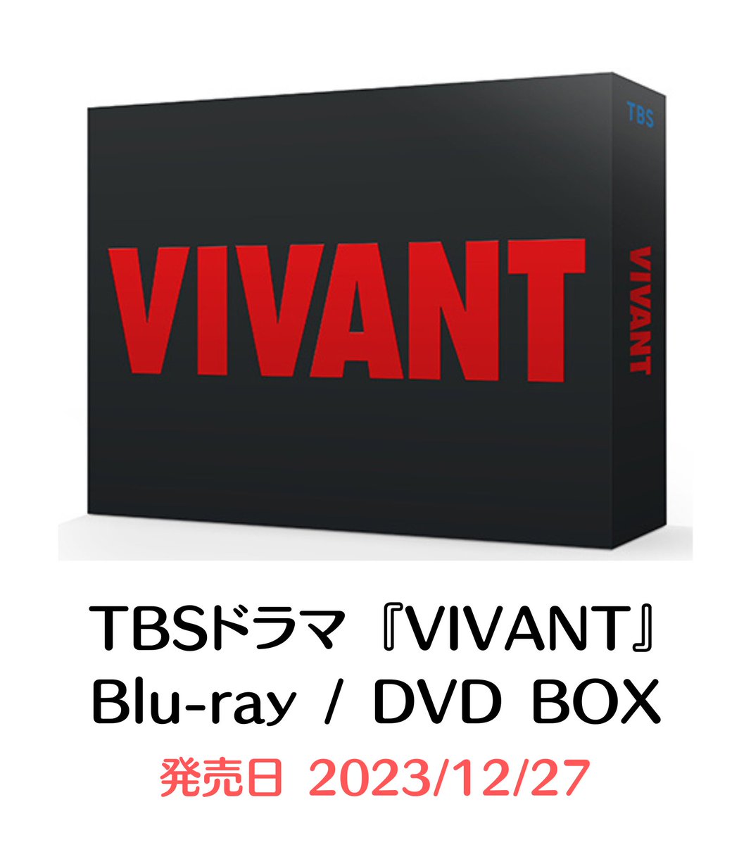 VIVANT DVD-BOX [DVD]の通販はau PAY マーケット - エスネット