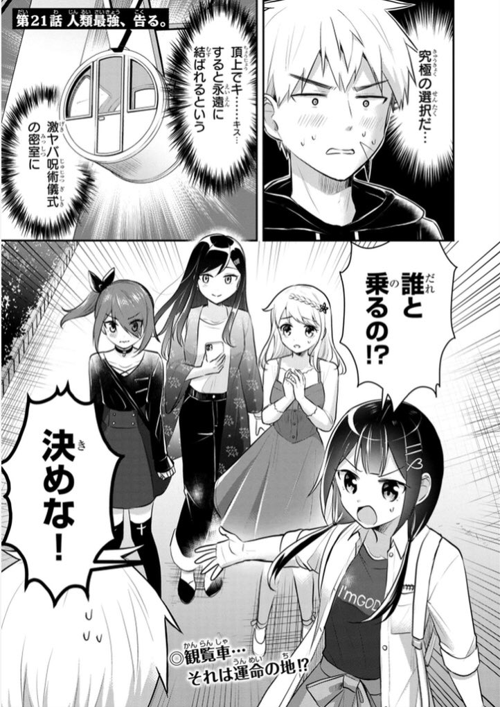 君は四つ葉のクローバー」🍀 きみは四葉のクローバー