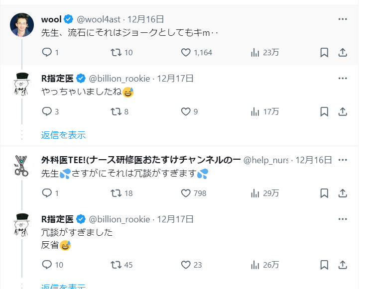 くろのす社長 tweet media