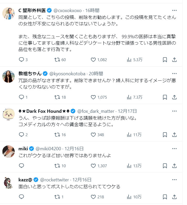 くろのす社長 tweet media