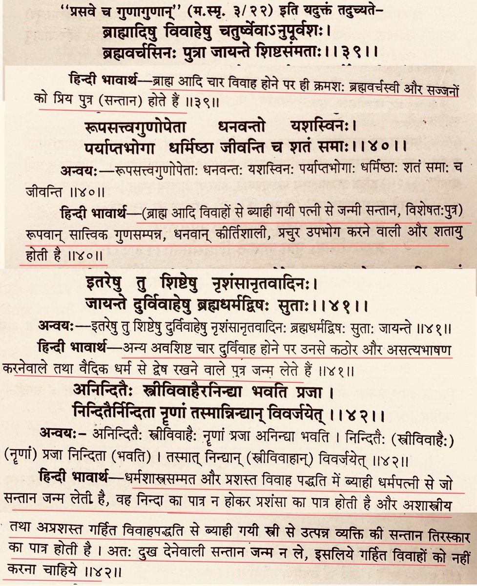 eight-different-kinds-of-marriages-recognised-by-manusmriti-are-1