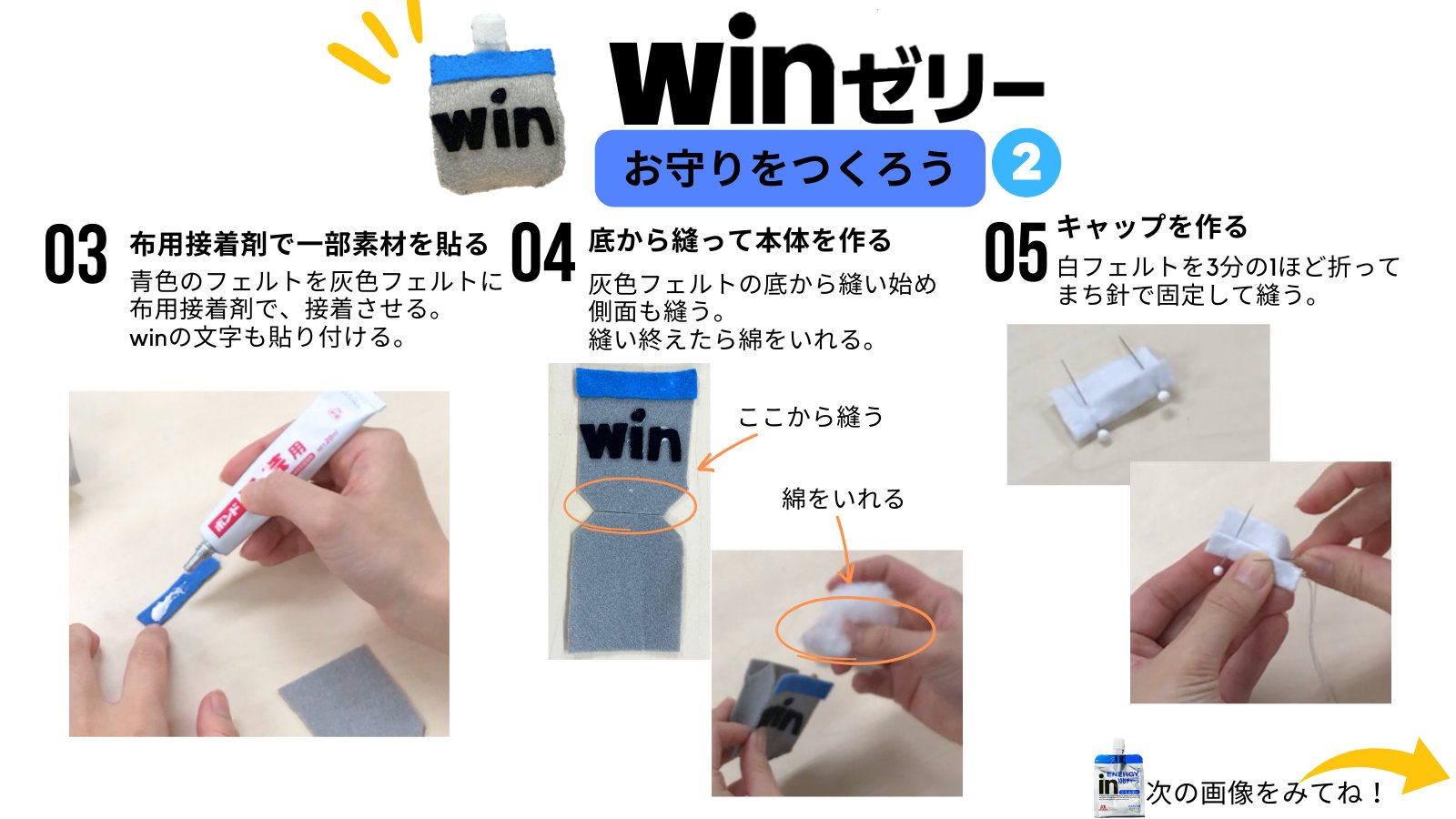 ym( ¨̮ )プロフ必見⚠️⚠️専用／【11個／名入り】WINゼリーフェルトお守り ym( ¨̮ )プロフ必見⚠️⚠️専用／【11個／名入り】WINゼリー