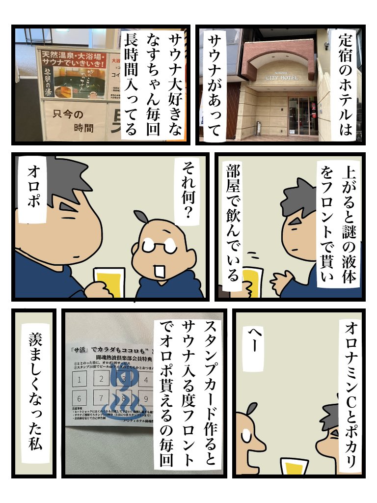一生整わない私 