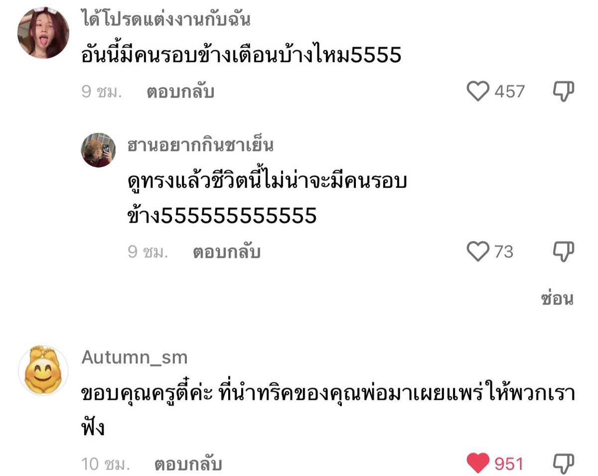 rty__cyber's tweet photo. มึงไปอ่านเม้นท์ สนุกมาก https://t.co/CgvgdVEPmp