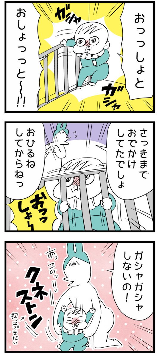 イヤイヤ期だった頃のんぎぃちゃん。ばびもクネストンが始まりました。 #育児漫画 #漫画が読めるハッシュタグ