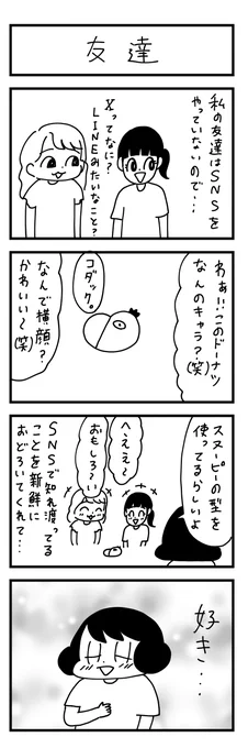 日記