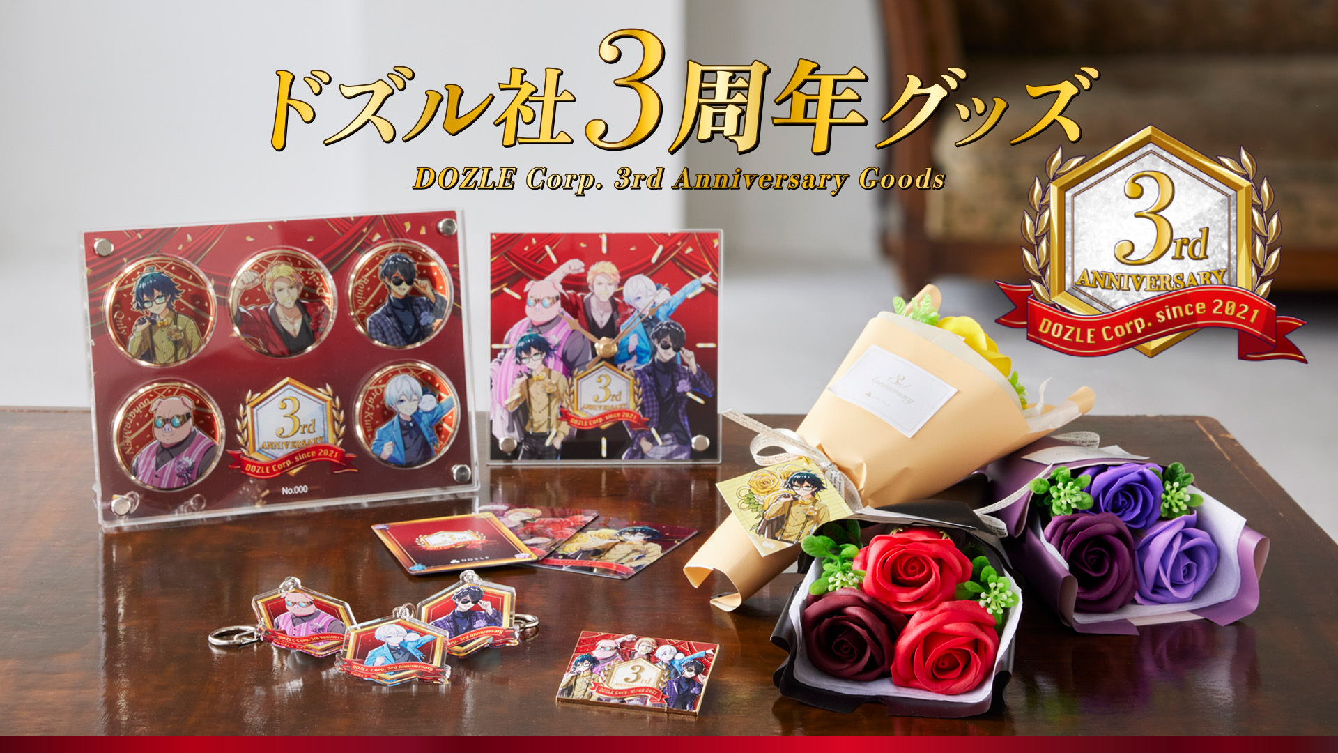 ドズル社 ドズル グッズまとめ売り