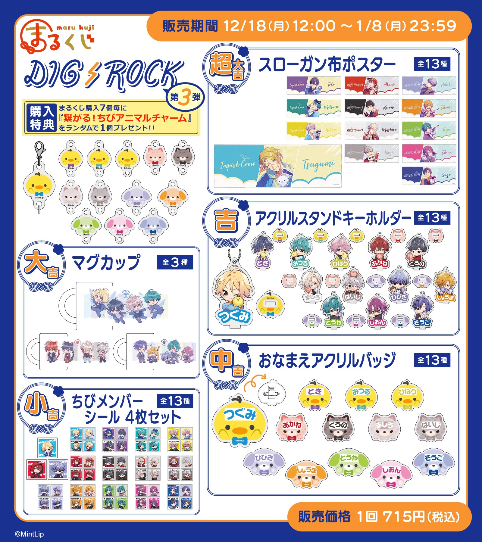 ディグロ　まるくじ　茜 まるくじ - DIG-ROCK 第4弾【でびデコパーカー】