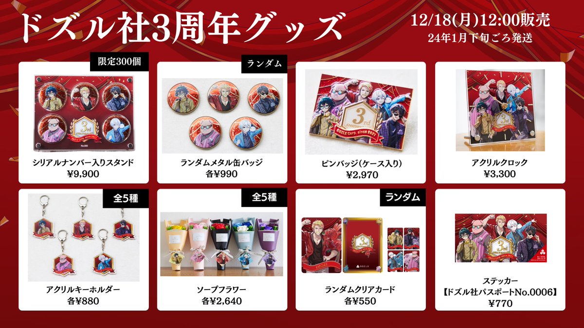 ドズル社 3周年 メタル缶バッジ ぼんじゅうる12個セット GBmSpMIbEAAfvTo.jpg