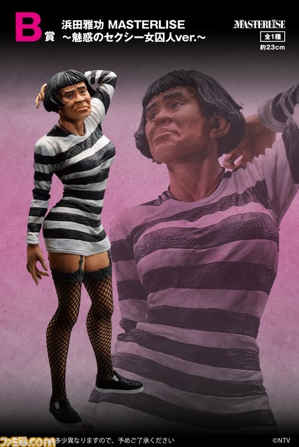 ガキ使』囚人服姿の松ちゃん＆浜ちゃんがフィギュア化。一番くじ第2弾