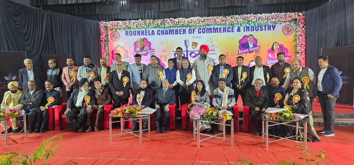 RcciRourkela's tweet photo. राउरकेला चैंबर ऑफ़ कॉमर्स एंड इंडस्ट्री की ओर से  गत शनिवार को  संध्या 7:00 बजे आम बागान स्थित भांजा भवन में एक भव्य *काव्य कलश (  कवि सम्मेलन ) का आयोजन हुआ जिसमें देश के वरिष्ठ, मशहूर व विख्यात कवियों का आगमन हुआ । https://t.co/zbvneMIrud