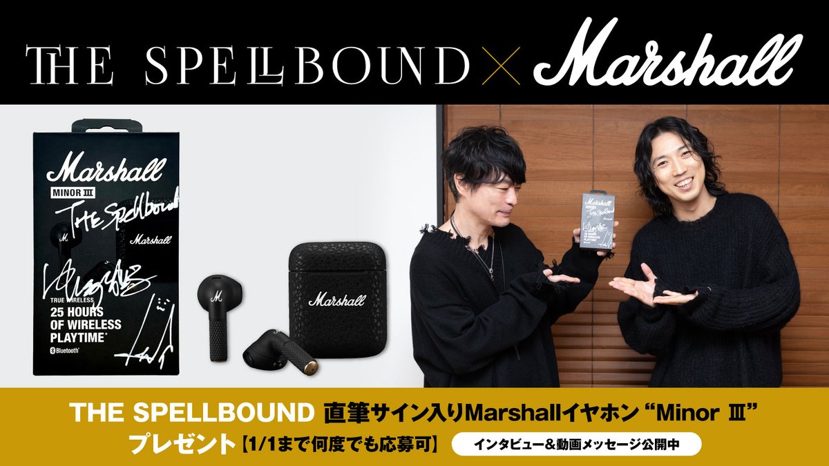 skream_japan's tweet image. 【フォロー＆RTで応募】
THE SPELLBOUNDメンバー直筆サイン入りMarshallイヤホン&quot;Minor Ⅲ&quot;プレゼント。
#Marshall の最新スピーカー&quot;Acton III&quot;を #スペルバ のふたりがテストしたコラボ・インタビュー＆動画メッセージ公開
【1/1まで何度でも応募可】
#THESPELLBOUND
skream.jp/news/2023/12/t…