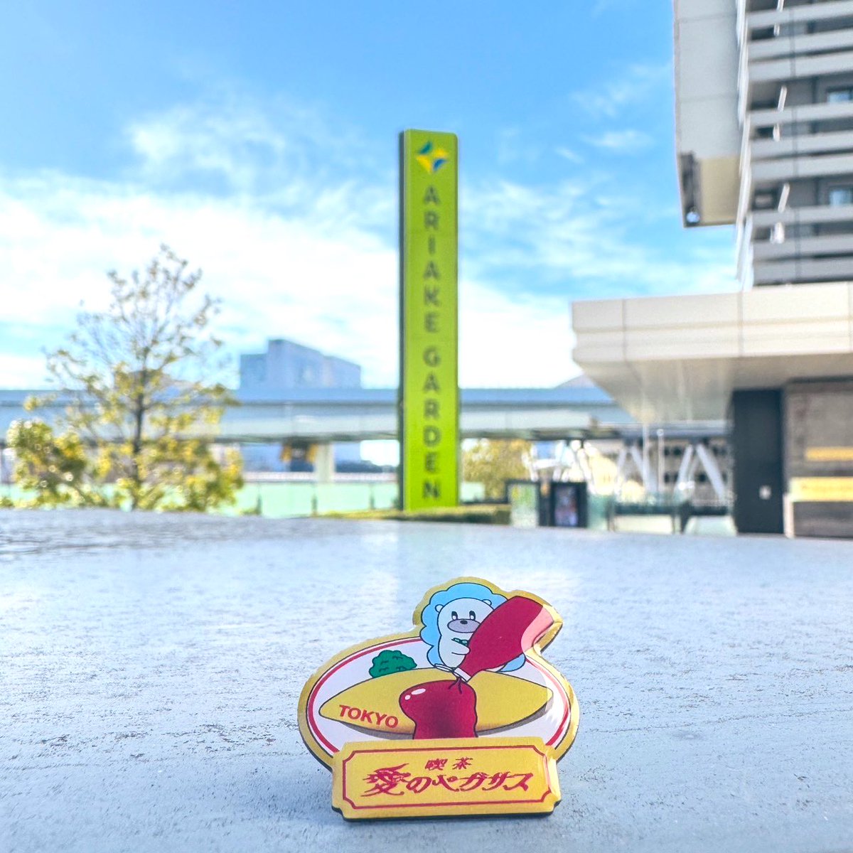 本日から東京・ガーデンシアター】#愛ペガ 限定ピンズはオムライスうに