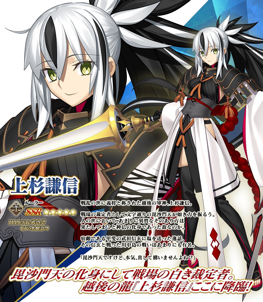 カルデア広報局より】 開催中の期間限定聖晶石召喚では、「☆5(SSR