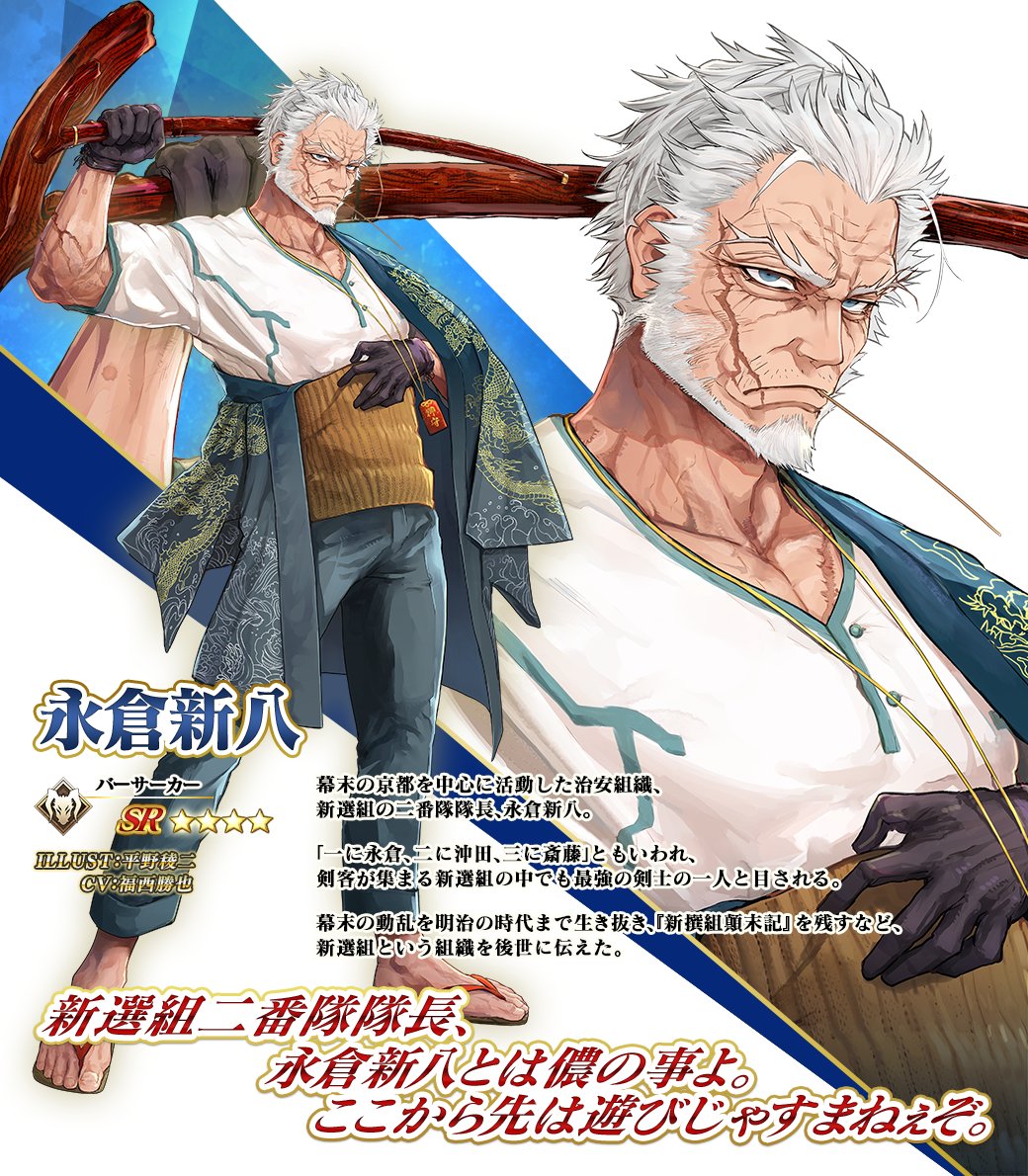 カルデア広報局より】 開催中の期間限定聖晶石召喚では、「☆5(SSR