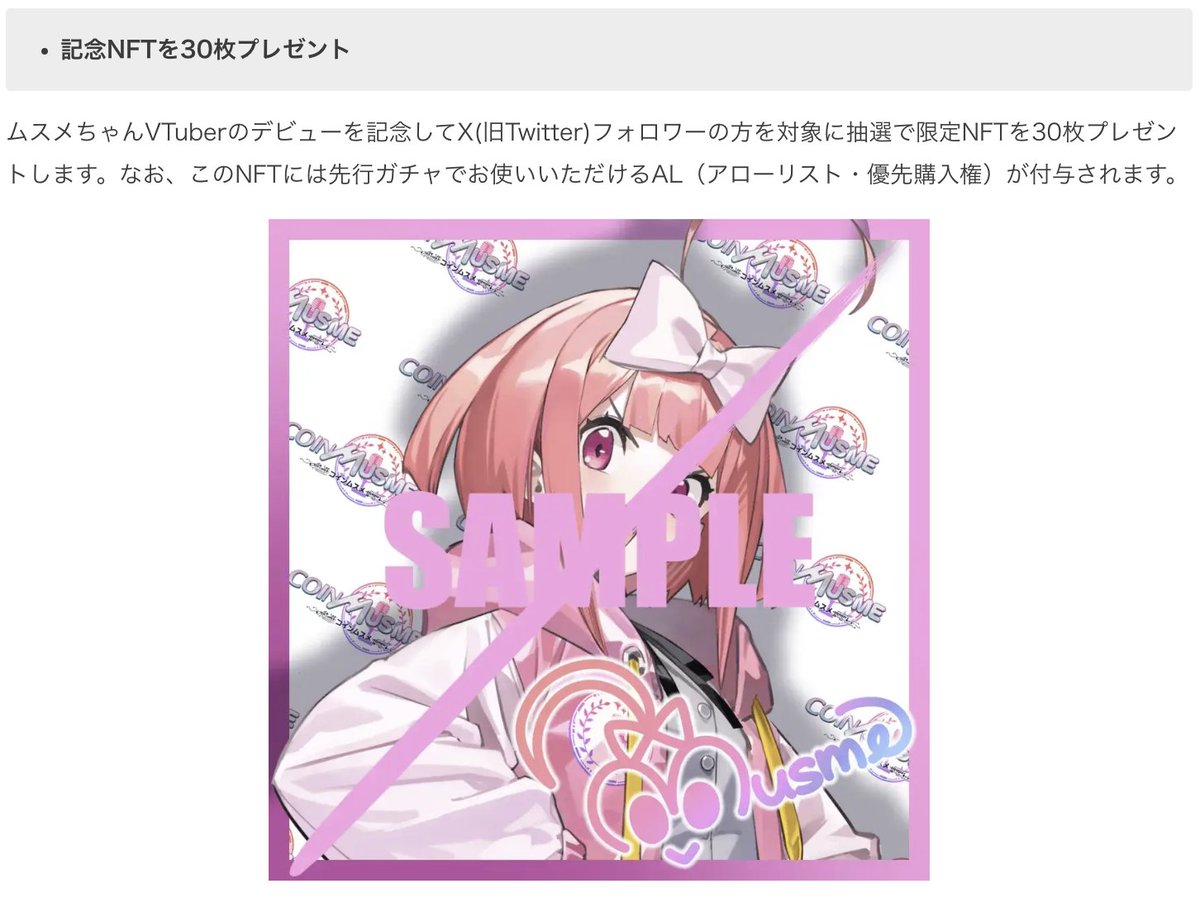 ムスメちゃん@コインムスメ広報｜お仕事募集中！ tweet media