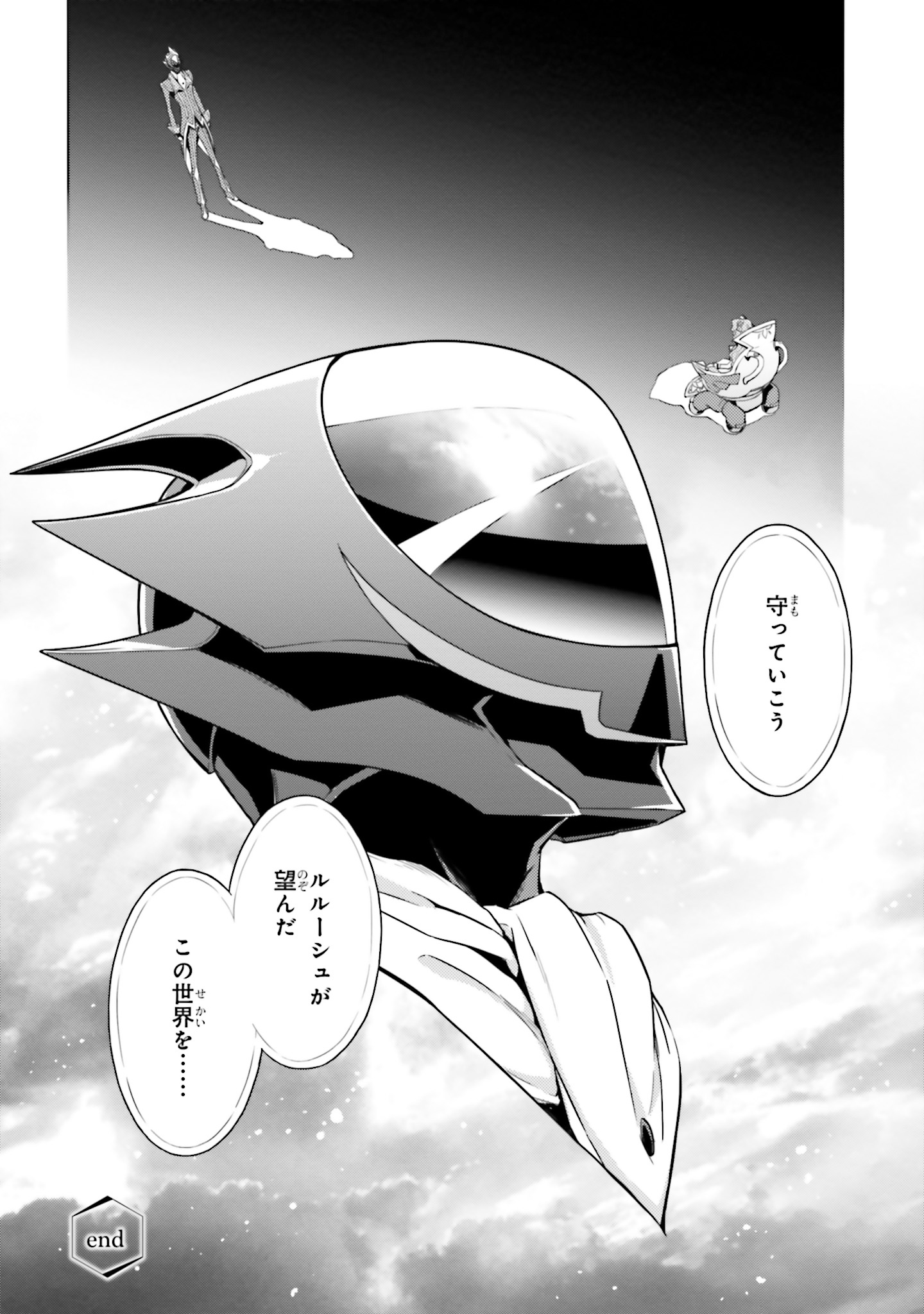 コードギアス復活のルルーシュ - Search / X