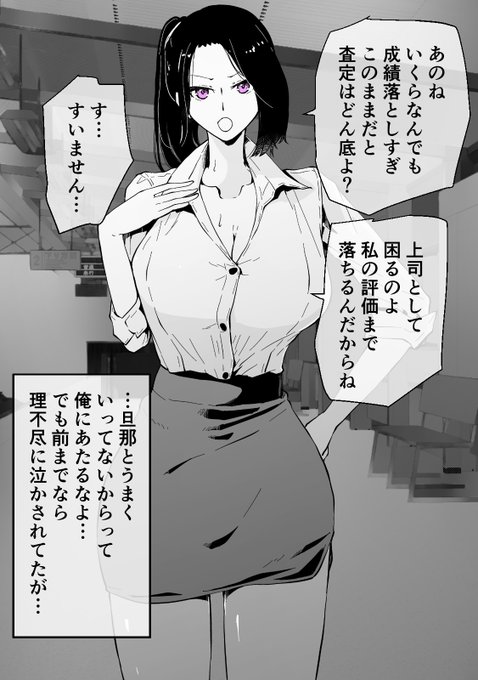 催眠でムカつく女上司を寝取る話ww 