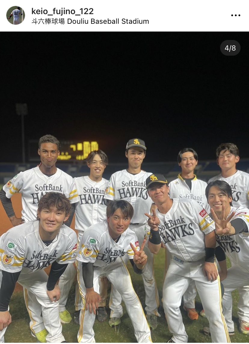 藤野恵音くんのインスタ
台湾のウィンターリーグの写真あげてくれた。みんな良い表情、約1ヶ月間お疲れ様！！今回の経験が来季に生きる