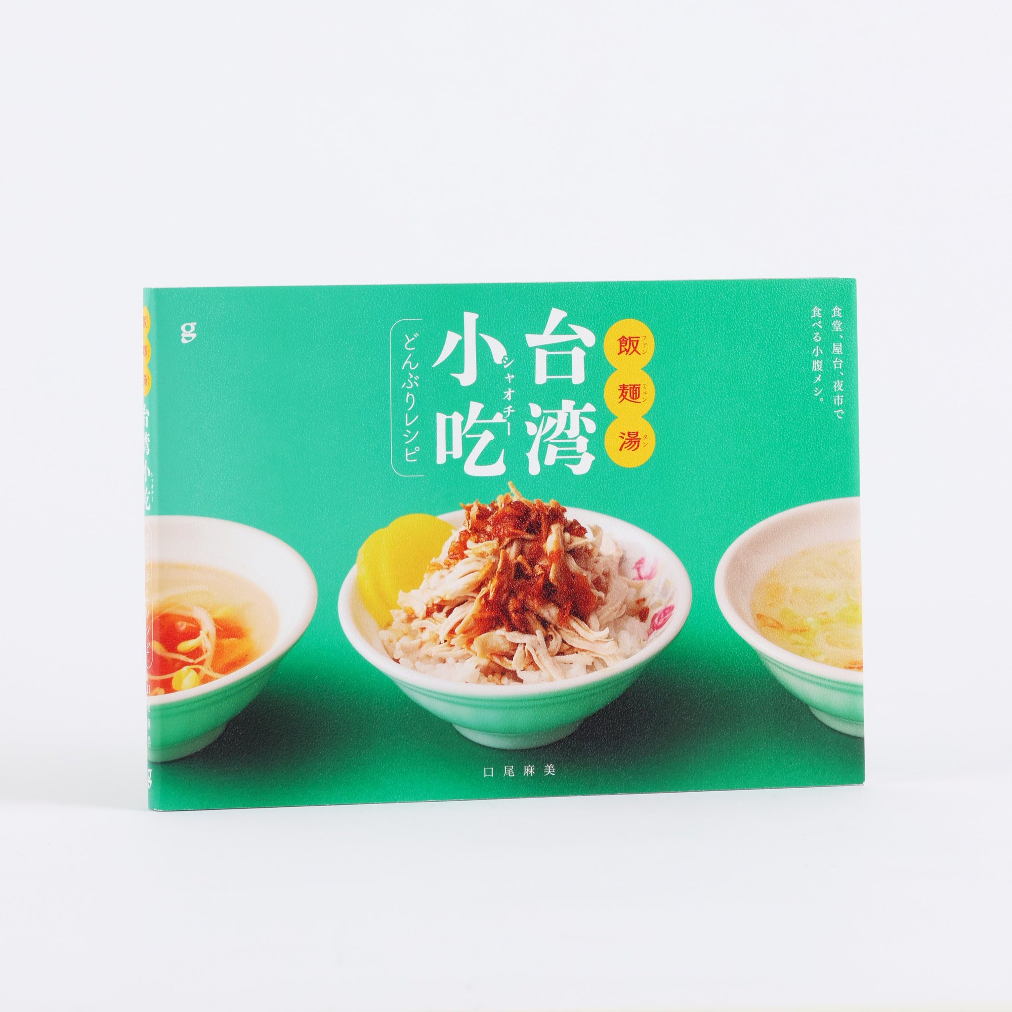 グラフィック社 編集部 on X: 