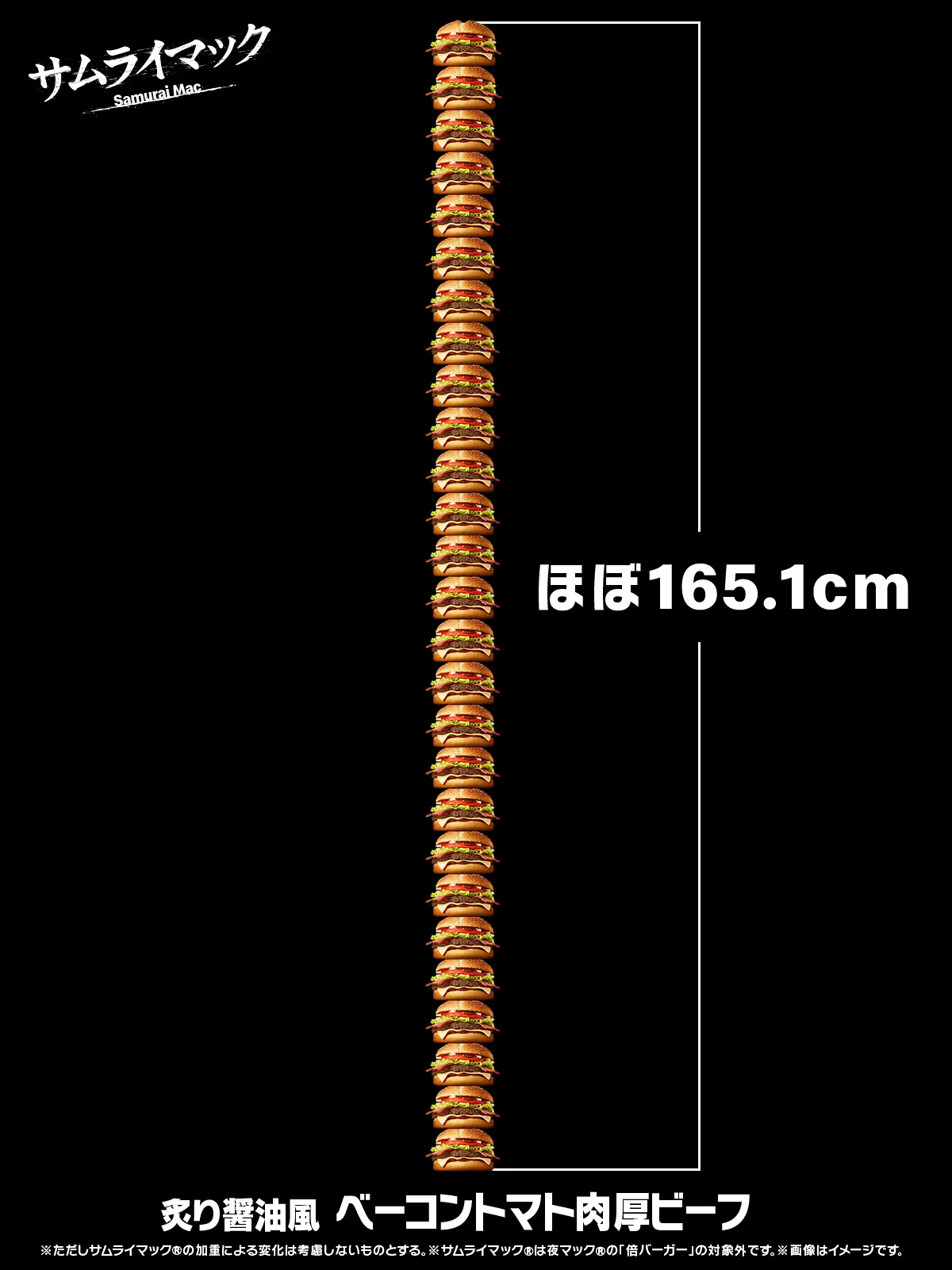 マクドナルド on X: 