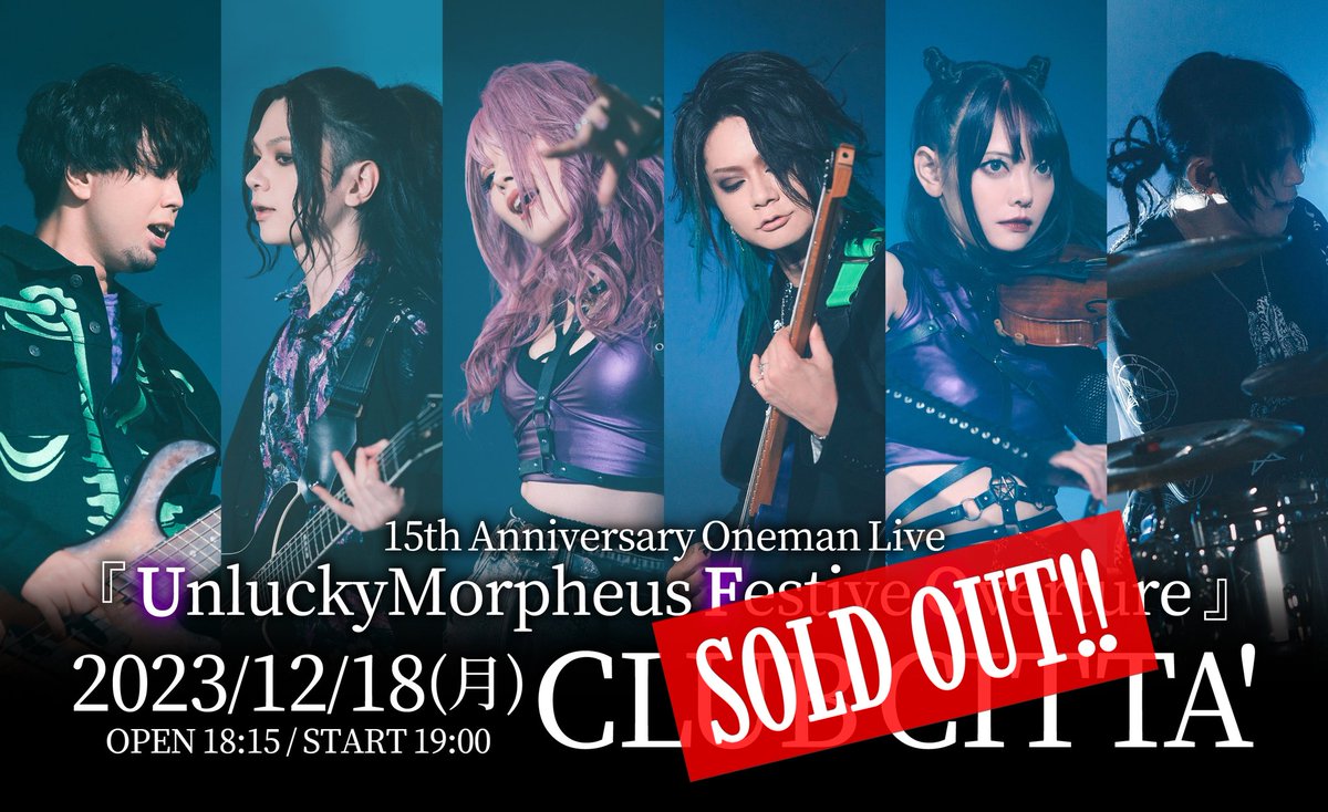 Unlucky Morpheus チェキ14枚セット Unlucky Morpheus チェキ14枚セット Unlucky Morpheus チェキ14枚