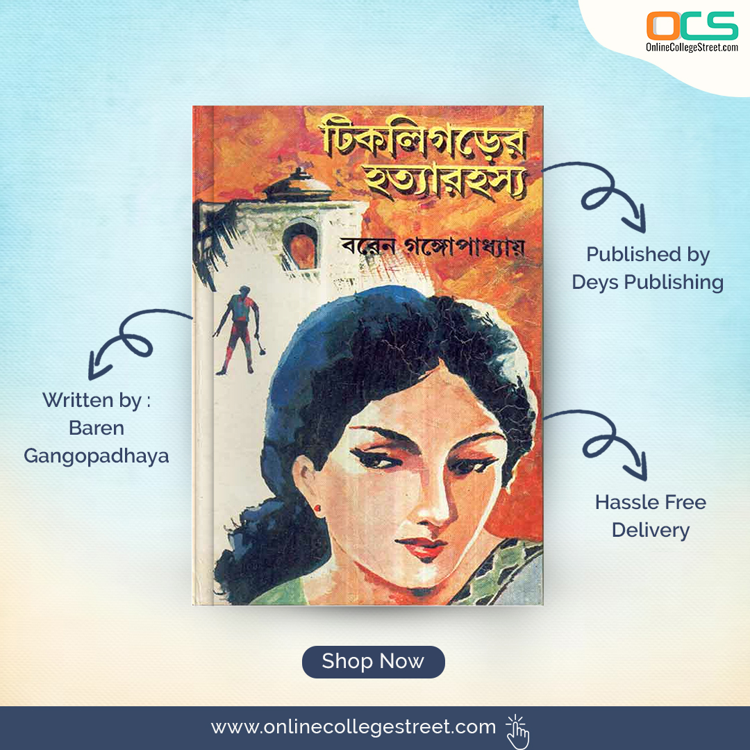 📚Book: Tikligarer Hatya Rahasya ✍️Author: BAREN GANGOPADHAYAY 🖨️Publisher: Deys Publishing 💰Our Price: 50 /- 📔Grab at: onlinecollegestreet.com/products/tikli… #TikligarMurderMystery #CrimeThriller #DetectiveFiction #BengaliNovel #Whodunit #PageTurner #BookishIntrigue #SuspensefulRead