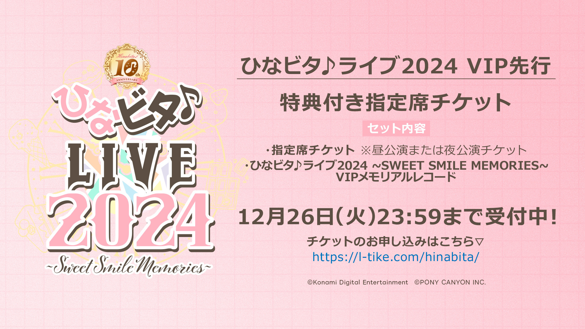 ひなビタ♪情報局@10周年っ! on X: ひなビタ♪情報局@10周年っ! on X: