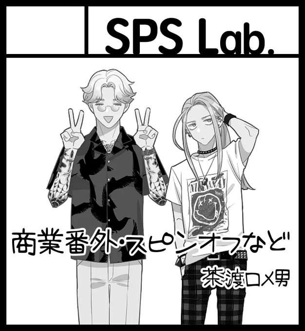 2024年3月10日に東京ビッグサイト 西3・4ホールで開催予定のイベント「J.GARDEN55」へサークル「SPS Lab.」で申し込みました。