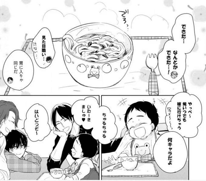 本日コラボカフェ最終日です!ラストまでよろしくお願いします!

わたしはみんなで作ったちゅるちゅる風スープがお気に入りで、メニューコンプのため何度か伺いましたが毎回頼んでしまいました🍲

本編でもお気に入りのシーンです(『ただいま、おかえり』第4話より) 