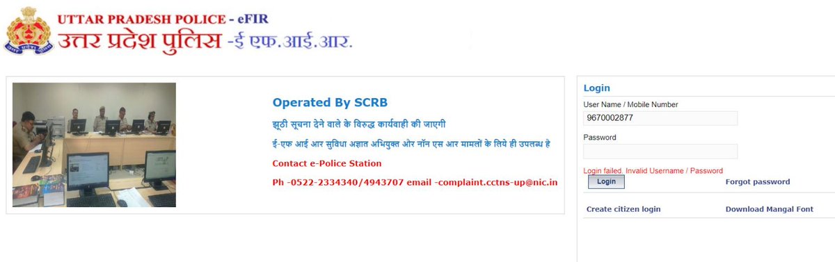 singhgurdeep24's tweet image. @Uppolice @lkopolice @LkoCp @myogiadityanath @CMOfficeUP - Numbers mentioned are not working on the eFIR portal..and when I create an account it is not opening
