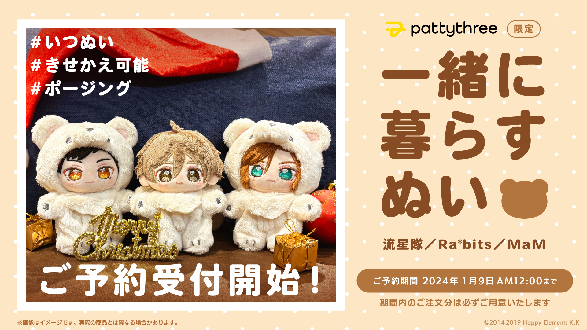 pattythree株式会社 on X: pattythree株式会社 on X: