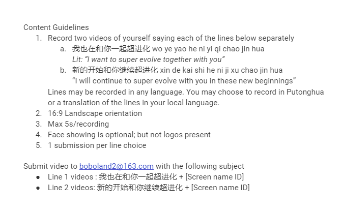 boyuansubs's tweet photo. ⚠️FANSUPPORT EVENT⚠️

Dec. 22 is #Boyuan's 7th debut anniversary from White Media. To celebrate, BY HYH is collecting fan support vids THAT WILL BE AIRED AT THE QINGDAO CONCERT. See pic/thread below for submission details. 

Cutoff🕐23.12.19 23:00 CST https://t.co/T6UtTzJGcT