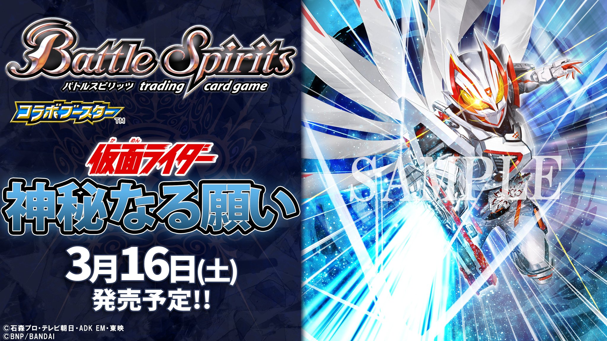 カードダスドットコム 公式サイト | 商品情報 - バトル