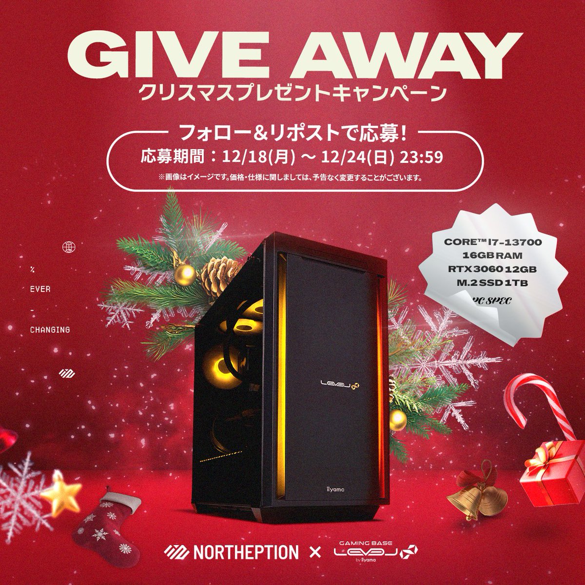 NORTHEPTION (@northeption) on Twitter photo /
#NORTHEPTION × LEVEL∞
クリスマスプレゼントキャンペーン🎅
\
抽選で1名様にNORTHEPTIONコラボモデルのゲーミングPCをプレゼント🎁
🔽応募方法
① <a href="/LEVEL_INF/">LEVEL ∞(インフィニティ)【公式】</a> <a href="/NORTHEPTION/">NORTHEPTION</a> をフォロー☑️
②このポストをリポスト🔁
応募期間:12/18(月)~12/24(日)23:59
※当選者にはDMにてご連絡いたします /
#NORTHEPTION × LEVEL∞
クリスマスプレゼントキャンペーン🎅
\
抽選で1名様にNORTHEPTIONコラボモデルのゲーミングPCをプレゼント🎁
🔽応募方法
① <a href="/LEVEL_INF/">LEVEL ∞(インフィニティ)【公式】</a> <a href="/NORTHEPTION/">NORTHEPTION</a> をフォロー☑️
②このポストをリポスト🔁
応募期間:12/18(月)~12/24(日)23:59
※当選者にはDMにてご連絡いたします